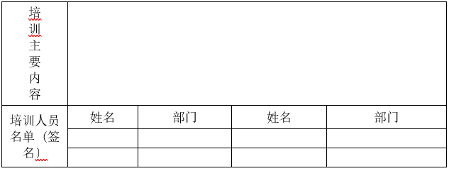 婁底市浩天環(huán)保科技有限公司,婁底危險廢物經(jīng)營,環(huán)保技術開發(fā)及咨詢推廣,環(huán)境設施建設,危險廢物運營管理